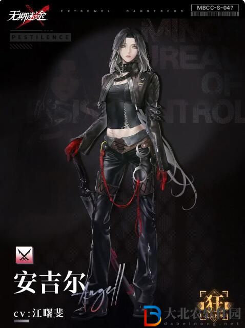 無期迷途禁閉者檔案