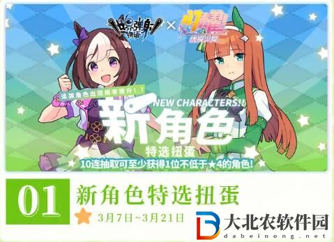 世界彈射物語活動半月刊