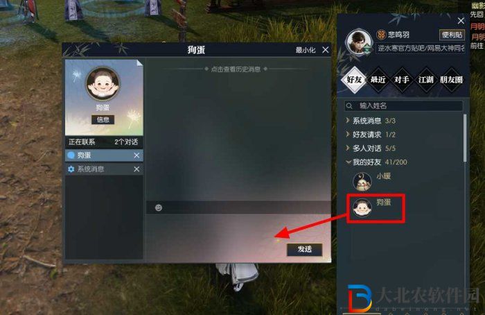 逆水寒手游養育寶寶攻略