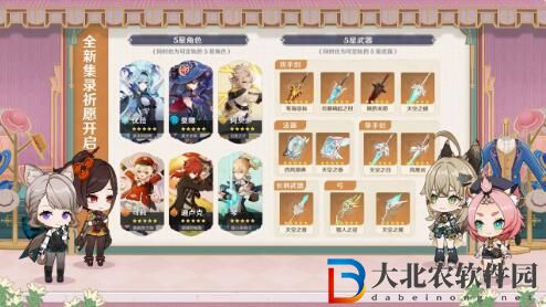 原神4.5版本3月13日更新