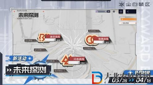 塵白禁區1.6盡灼天幕3月7日更新