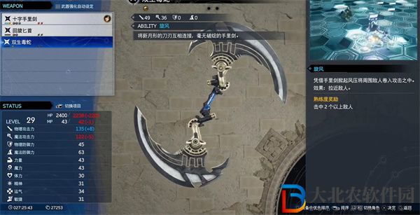 最終幻想7重生雙生毒蛇怎么獲得