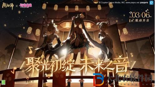 陰陽師3月6日更新