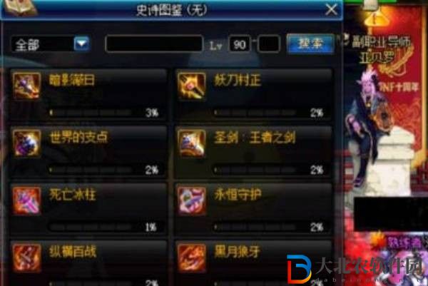 dnf手游史詩碎片怎么查看