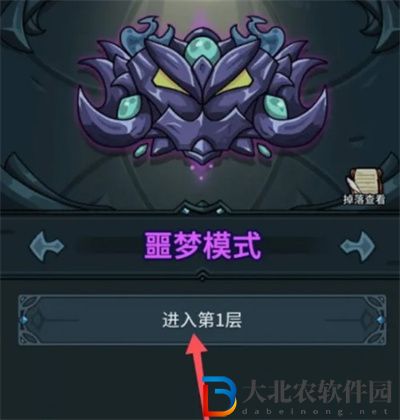 ******
重制版怎么開噩夢