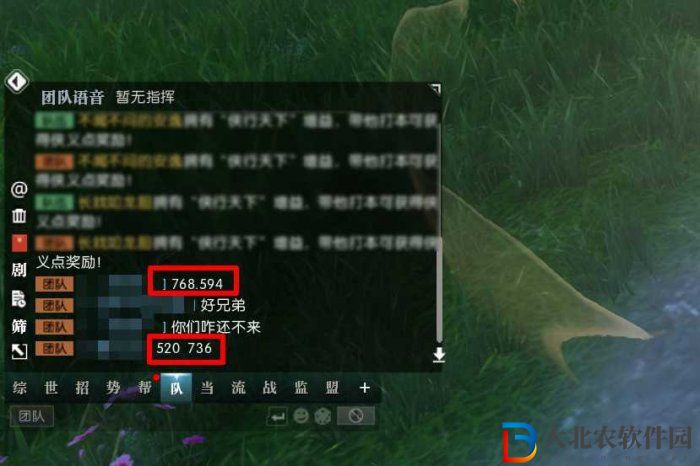 逆水寒手游養育寶寶攻略