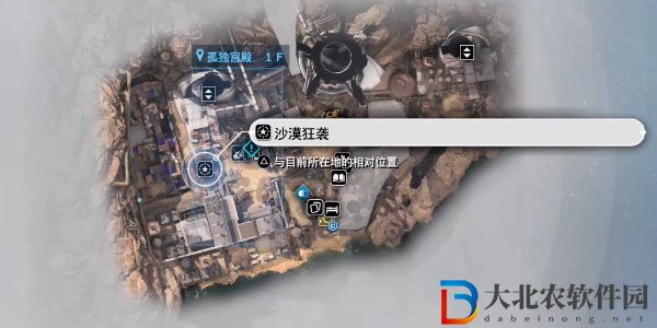 最終幻想7重生沙漠狂襲怎么過