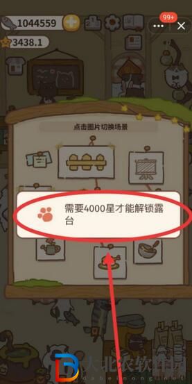 動物餐廳露臺怎么解鎖