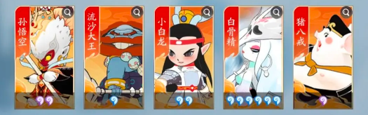 鬧鬧天宮2陣容怎么搭配