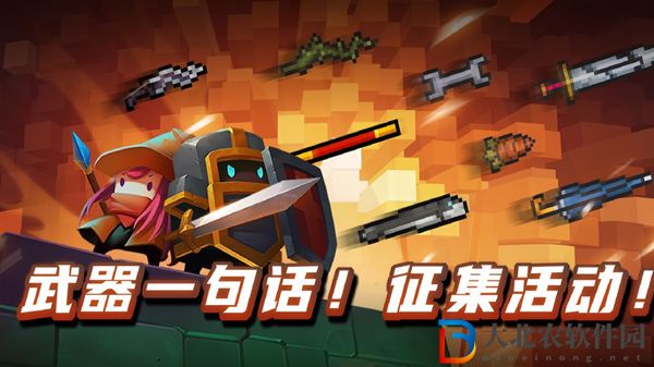 元氣騎士武器合成表2024最新