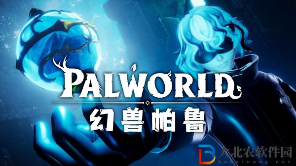 幻獸帕魯電路板制作方法