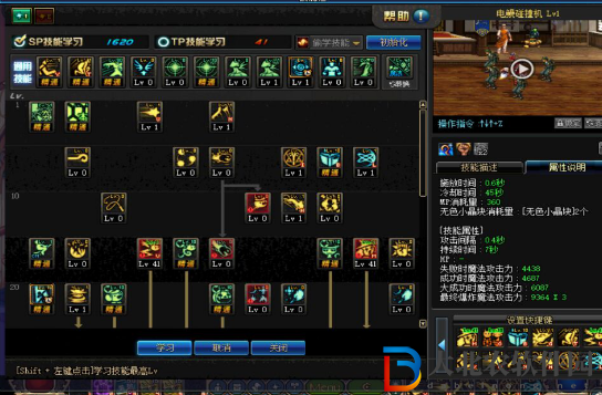 地下城與勇士起源魔道加點推薦