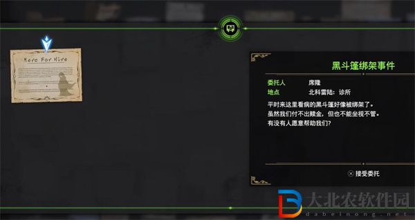 最終幻想7重生黑斗篷綁架事件任務怎么過