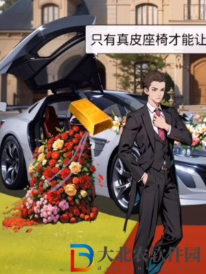 超腦神探迎娶小美通關攻略