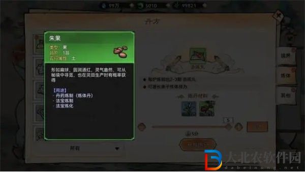 最強祖師丹方材料獲得方法