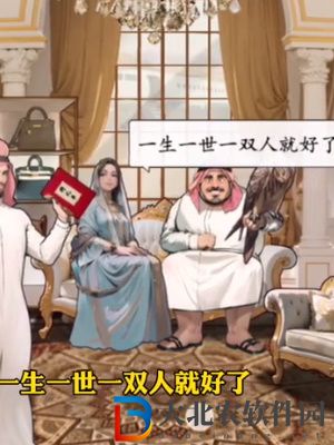 超腦神探天價*
禮通關攻略