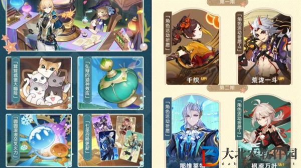 原神4.5能獲得多少原石