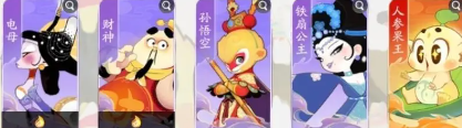 鬧鬧天宮2陣容怎么搭配