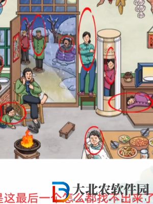 超腦神探懷舊找親戚通關(guān)攻略