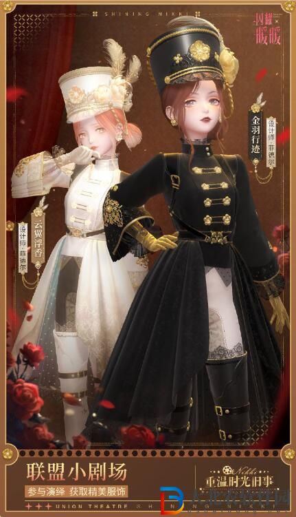 閃耀暖暖預告