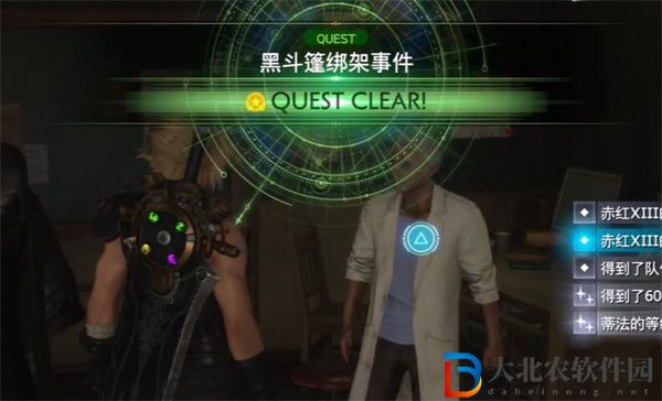 最終幻想7重生黑斗篷綁架事件任務怎么過