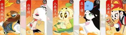 鬧鬧天宮2開荒陣容推薦