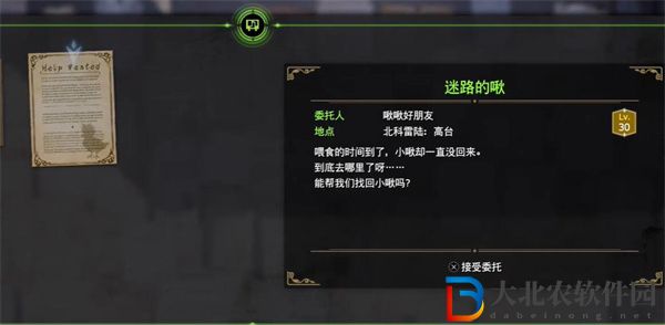 最終幻想7重生迷路的啾任務怎么做