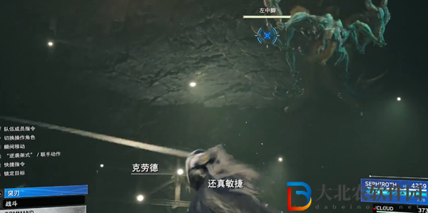 最終幻想7重生魔晶石看守者怎么打