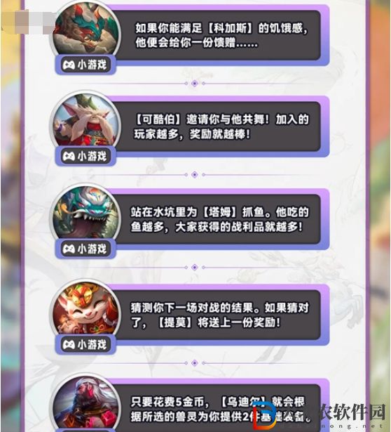 云頂之弈s11奇遇機制是什么
