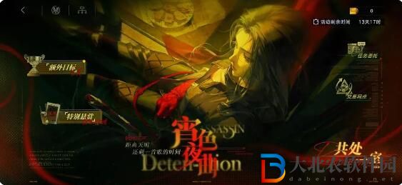 無期迷途宵色夜曲