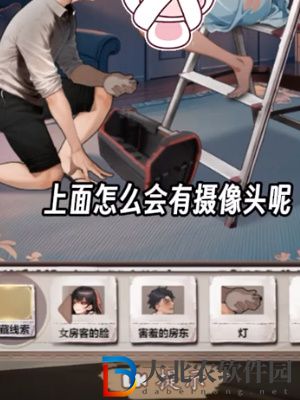 超腦神探房東先生通關(guān)攻略