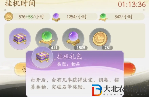 鬧鬧天宮2戰力怎么提升