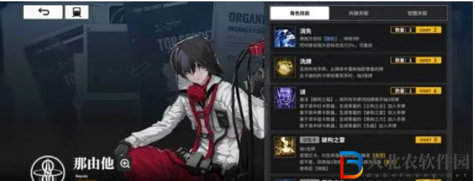 雷索納斯冰隱斬裂隊攻略