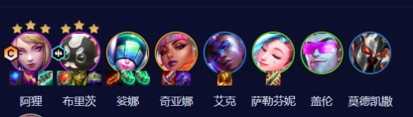 云頂之弈s10六秘術狐貍陣容推薦