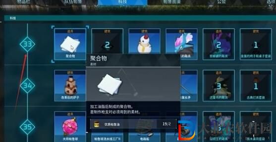 幻獸帕魯電路板制作方法