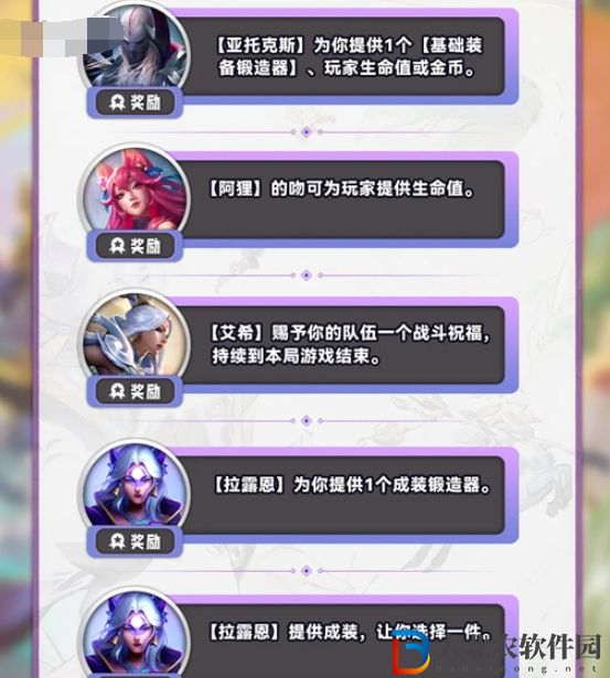 云頂之弈s11奇遇機制是什么