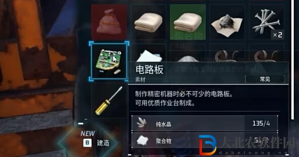 幻獸帕魯電路板制作方法