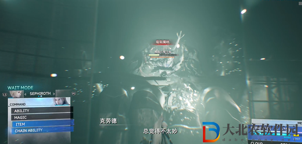 最終幻想7重生魔晶石看守者怎么打