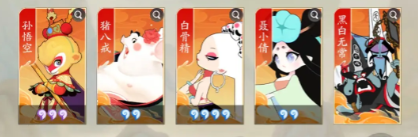 鬧鬧天宮2陣容怎么搭配