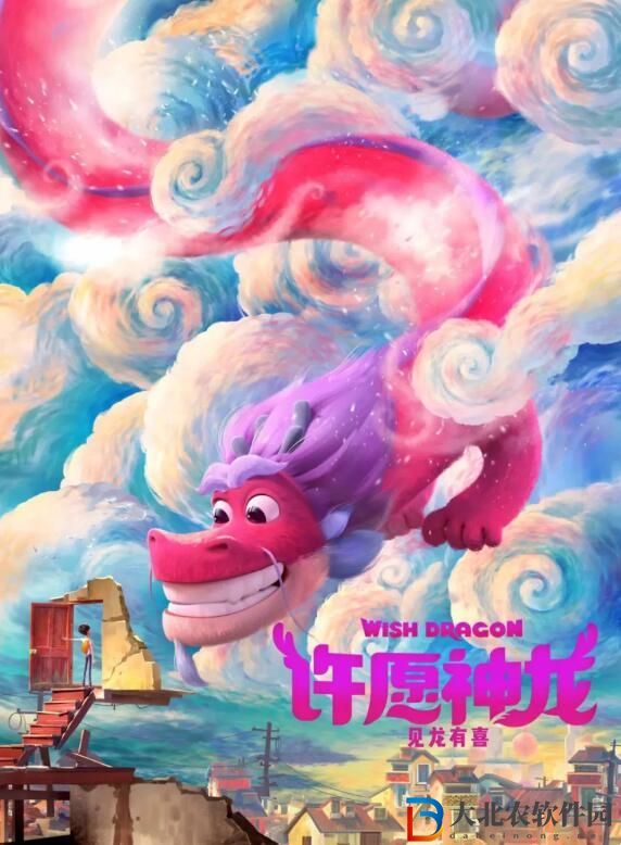 和平精英X許愿神龍聯動上線