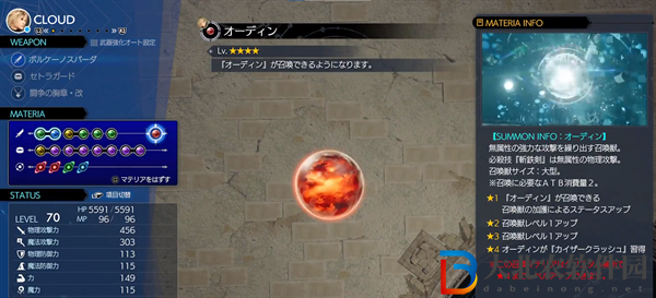 最終幻想7重生吉爾伽美什怎么打