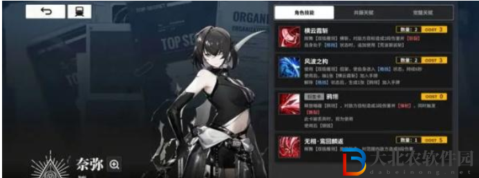 雷索納斯冰隱斬裂隊攻略