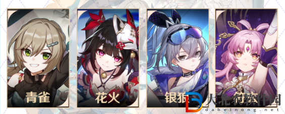 崩壞星穹鐵道花火配隊攻略