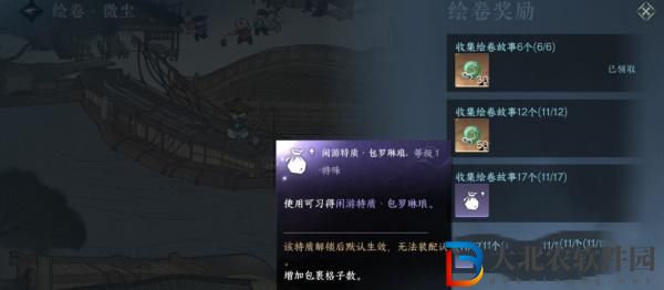 逆水寒手游收藏繪卷故事17個任務攻略