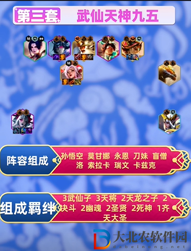 云頂之弈s11陣容怎么搭配好