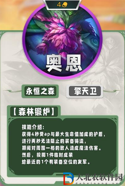 云頂之弈s11四費卡有哪些