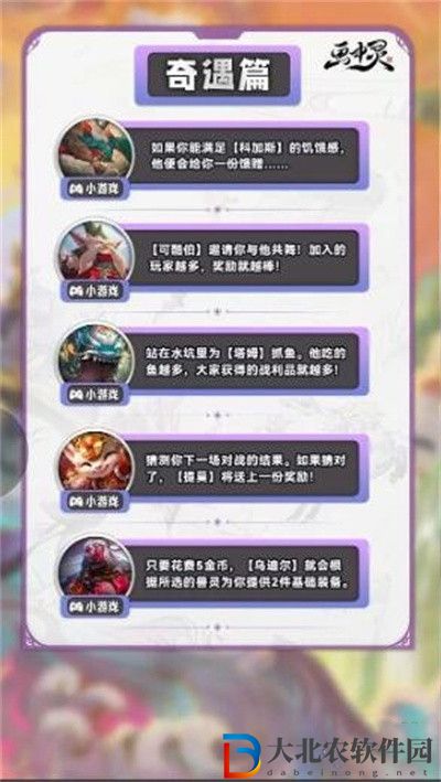 云頂之弈s11奇遇機(jī)制有哪些