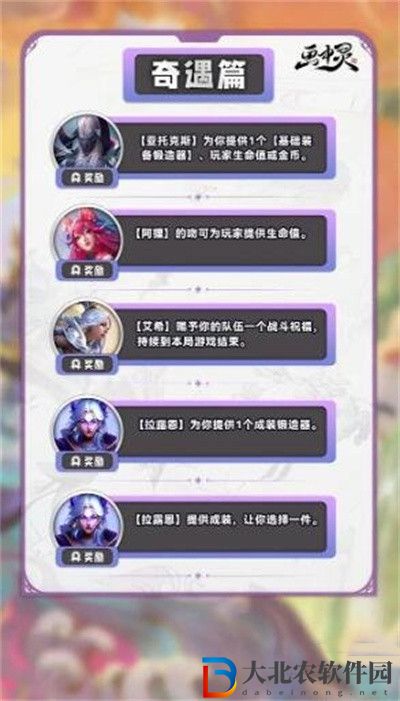 云頂之弈s11奇遇機(jī)制有哪些