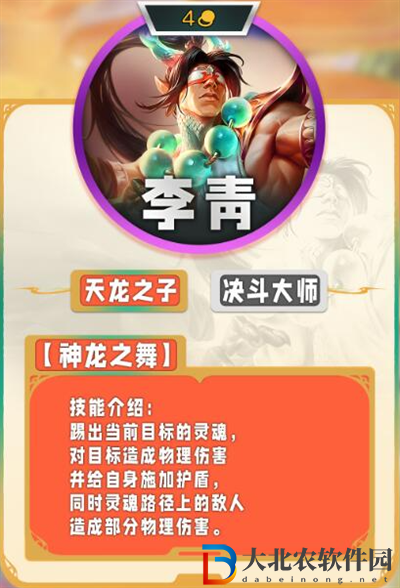 云頂之弈s11四費卡有哪些