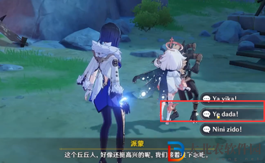 原神yodala成就攻略